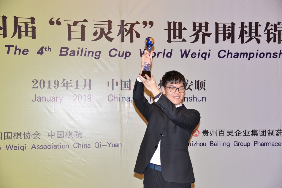 高清-第四届百灵杯颁奖仪式 冠军柯洁高举奖杯_高清图集_新浪网