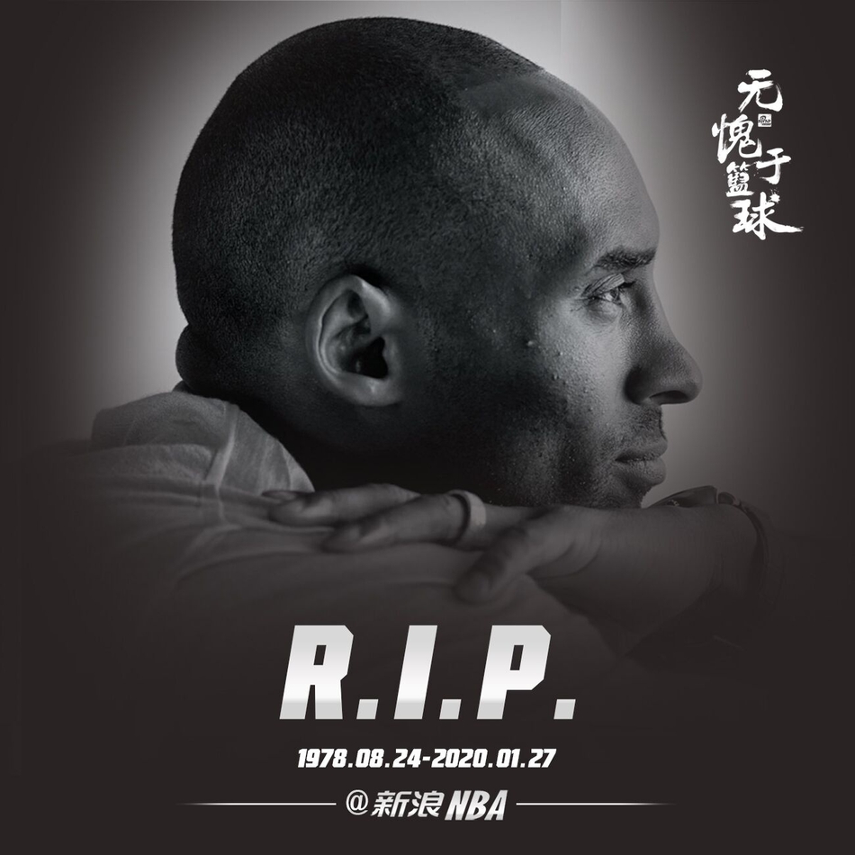 Mamba Forever！百图回顾科比生涯 传奇永不落幕