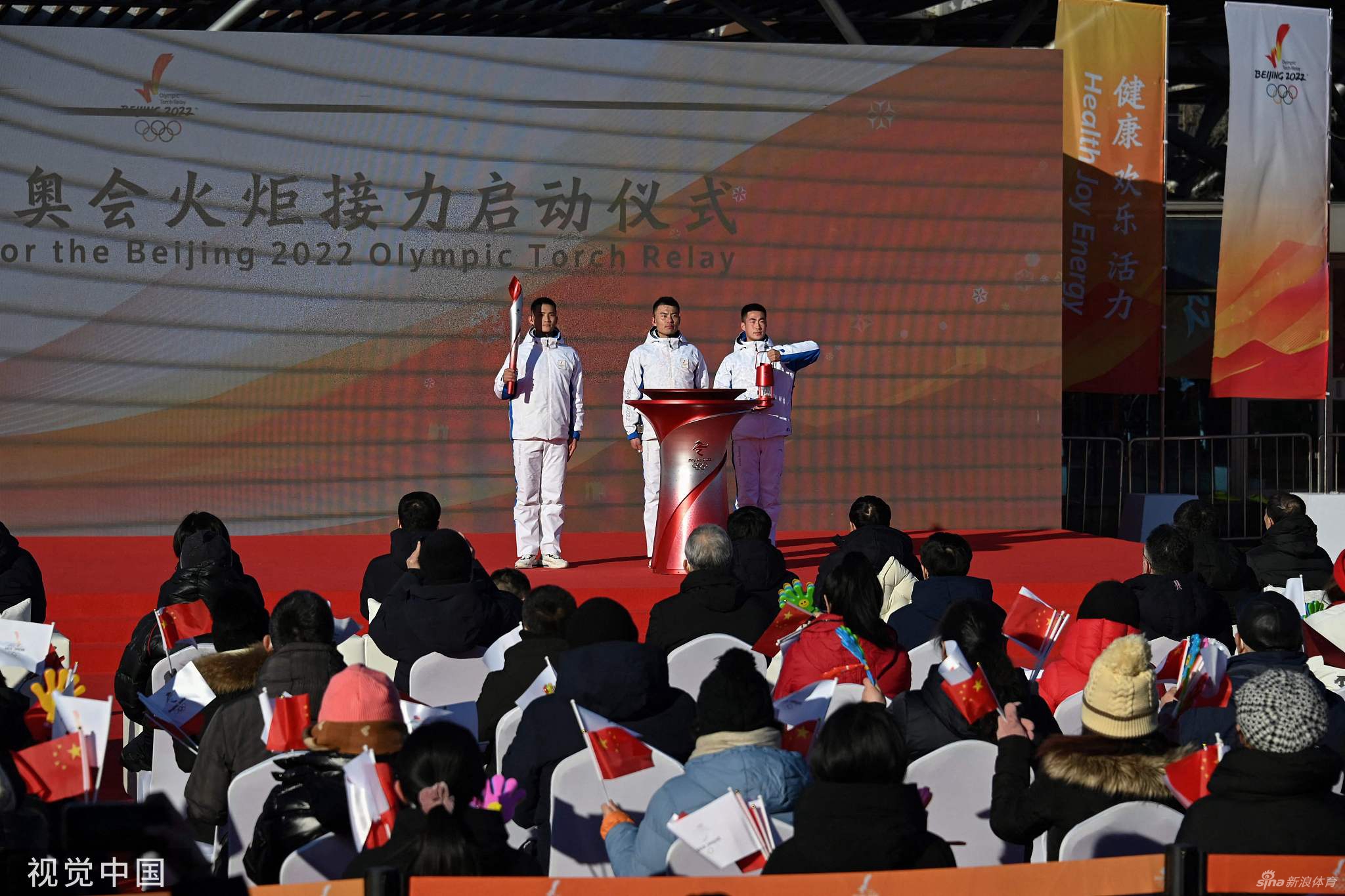 2022北京冬奥会火炬接力开启