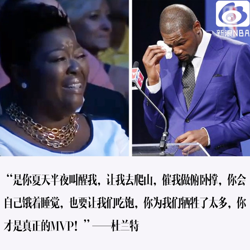 妈妈是超人！NBA球员与母亲的感人故事