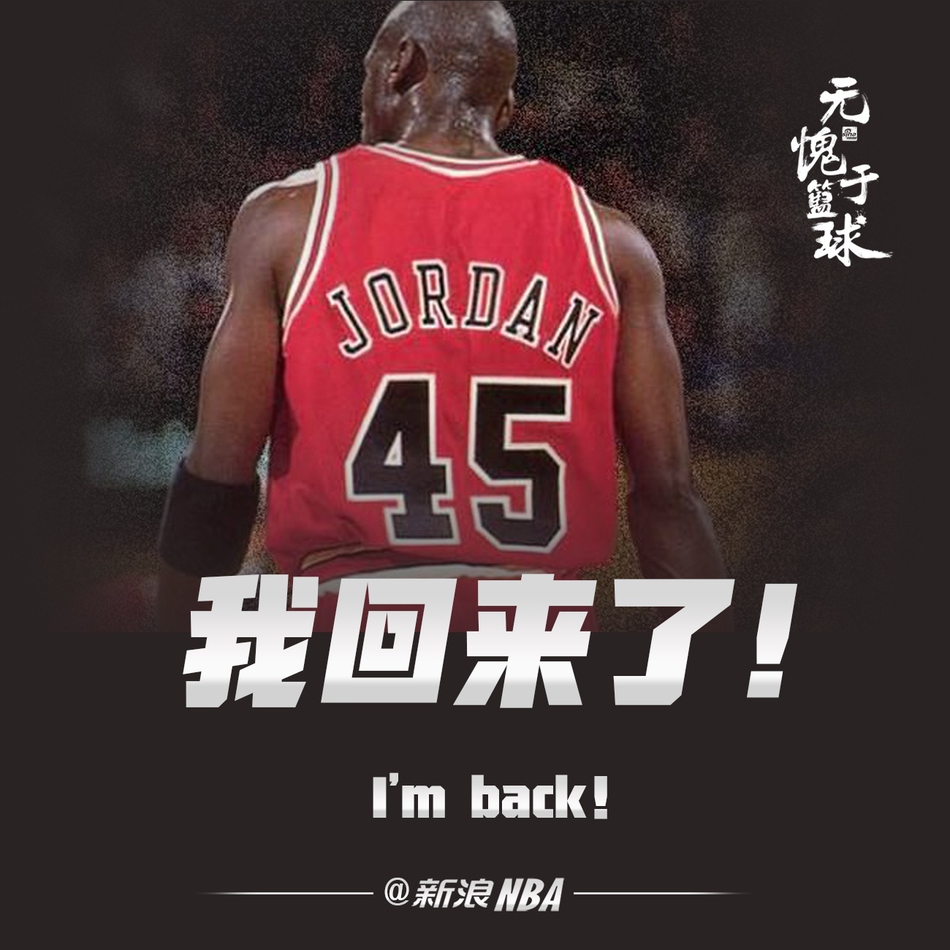 球星经典语录!韦德最霸气 格林公式杀伤力无敌