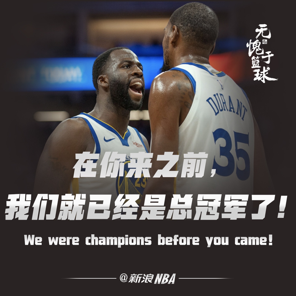 球星经典语录!韦德最霸气 格林公式杀伤力无敌