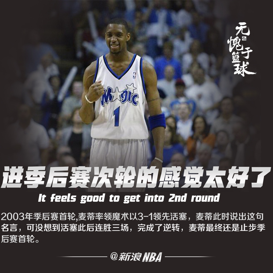 NBA嘴强王者PK！我奶奶跟着乔丹也能夺冠