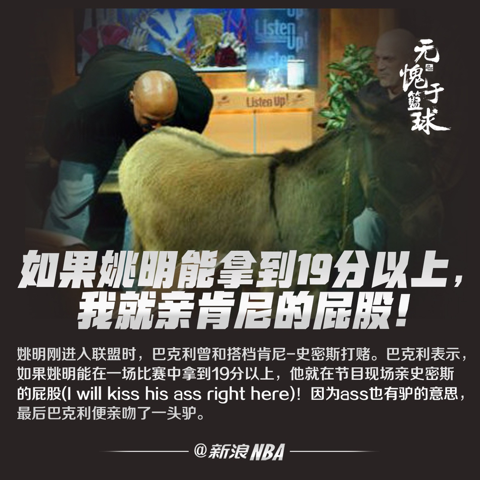 NBA嘴强王者PK！我奶奶跟着乔丹也能夺冠