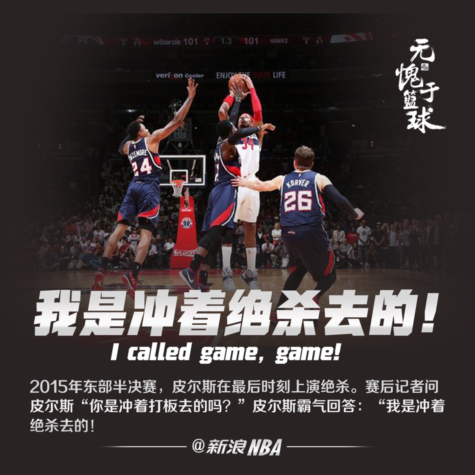NBA嘴强王者PK！我奶奶跟着乔丹也能夺冠