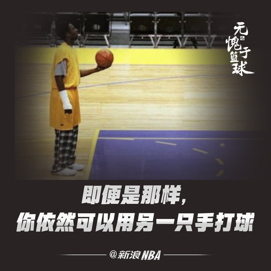 科比经典语录!那些年他教会我们的曼巴精神