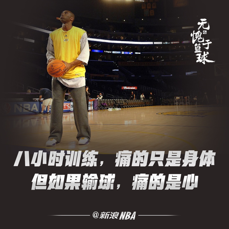 科比经典语录!那些年他教会我们的曼巴精神