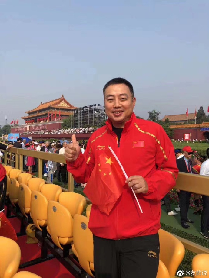 刘国梁马琳丁宁天安门观礼