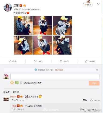 张继科景甜分手 曾多次秀恩爱