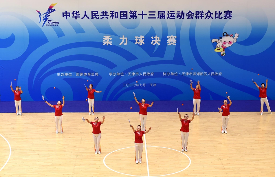 第十三届全运会群众比赛柔力球花式集体规定套路走场项目