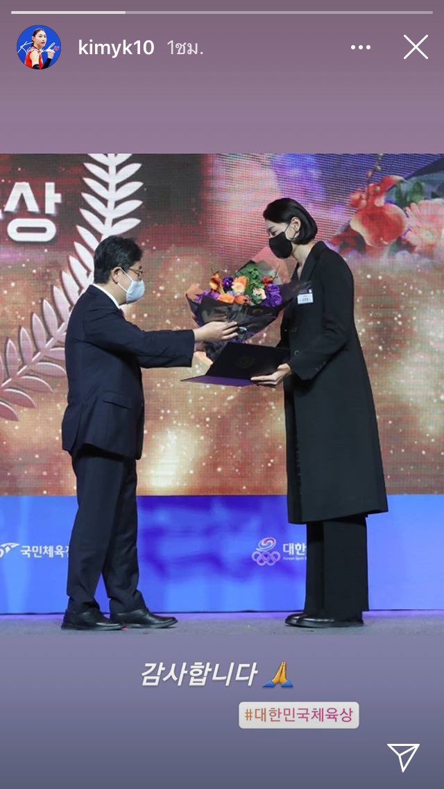 金软景荣膺韩国最高体育大奖