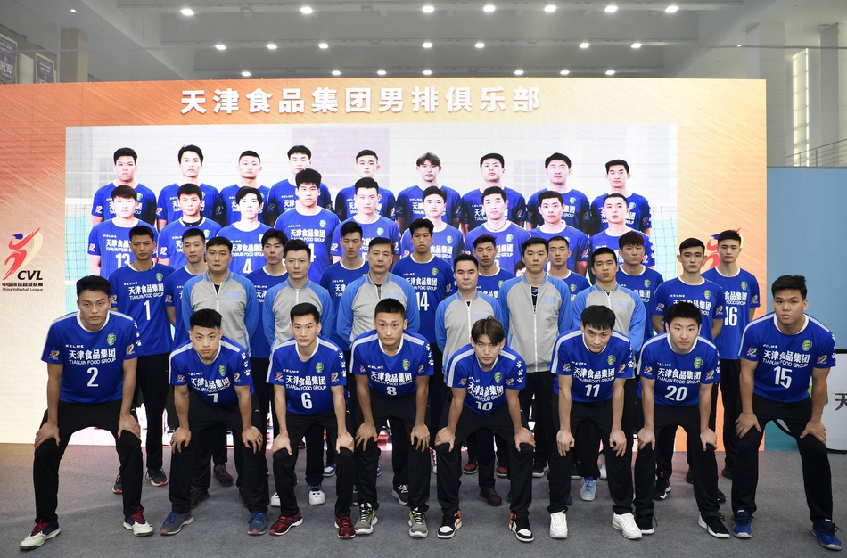 天津男排举行见面会