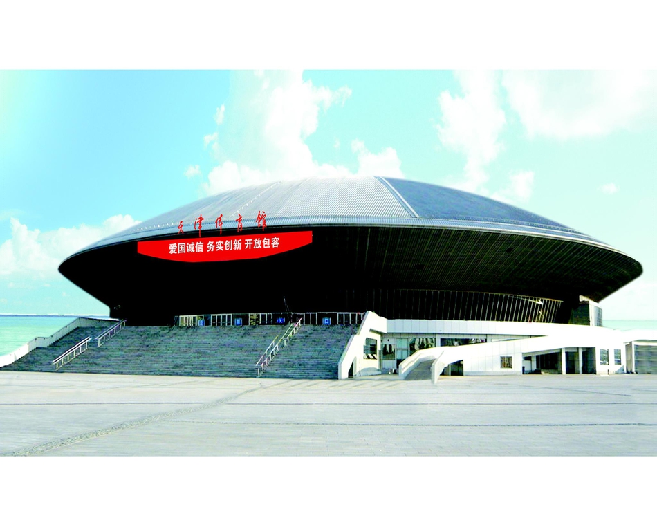 2017年天津全运会场馆汇总_高清图集_新浪网