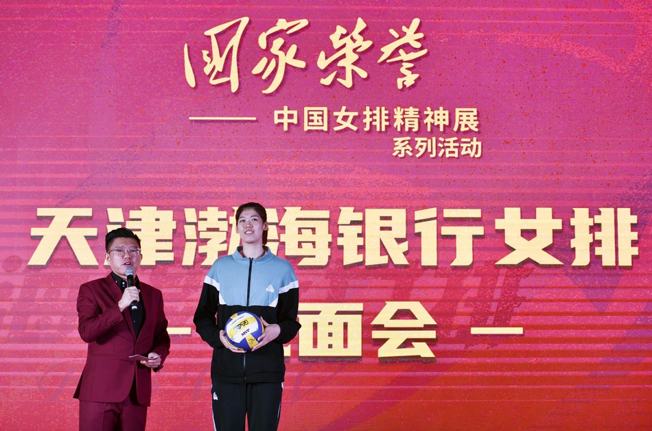 天津女排携全锦赛冠军奖杯亮相