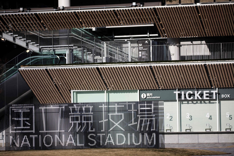 国立竞技场举办竣工仪式