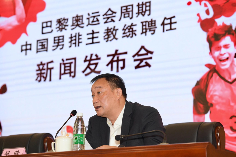 吴胜担任新一届中国男排主教练