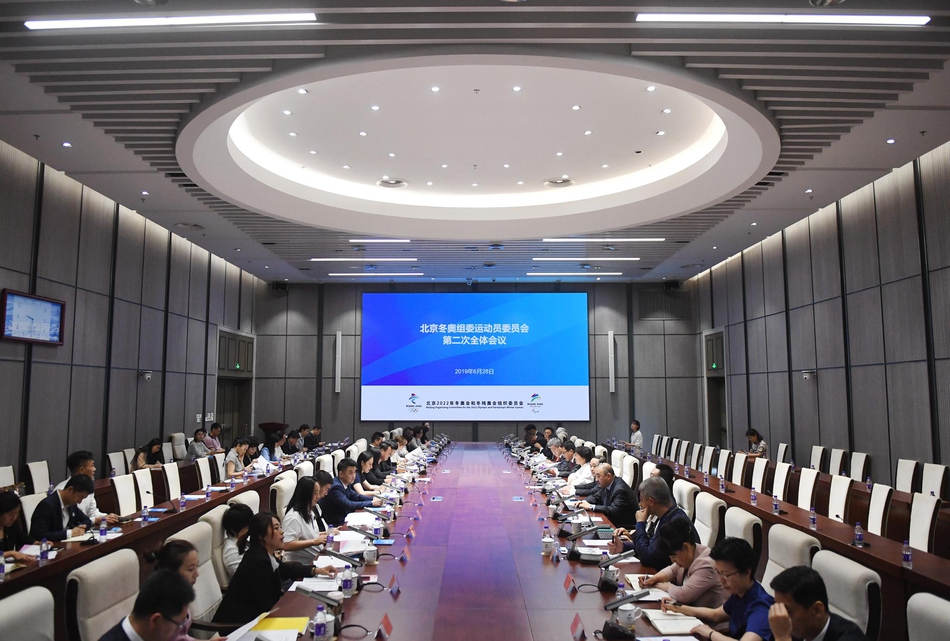 冬奥组委运动员委员会会议