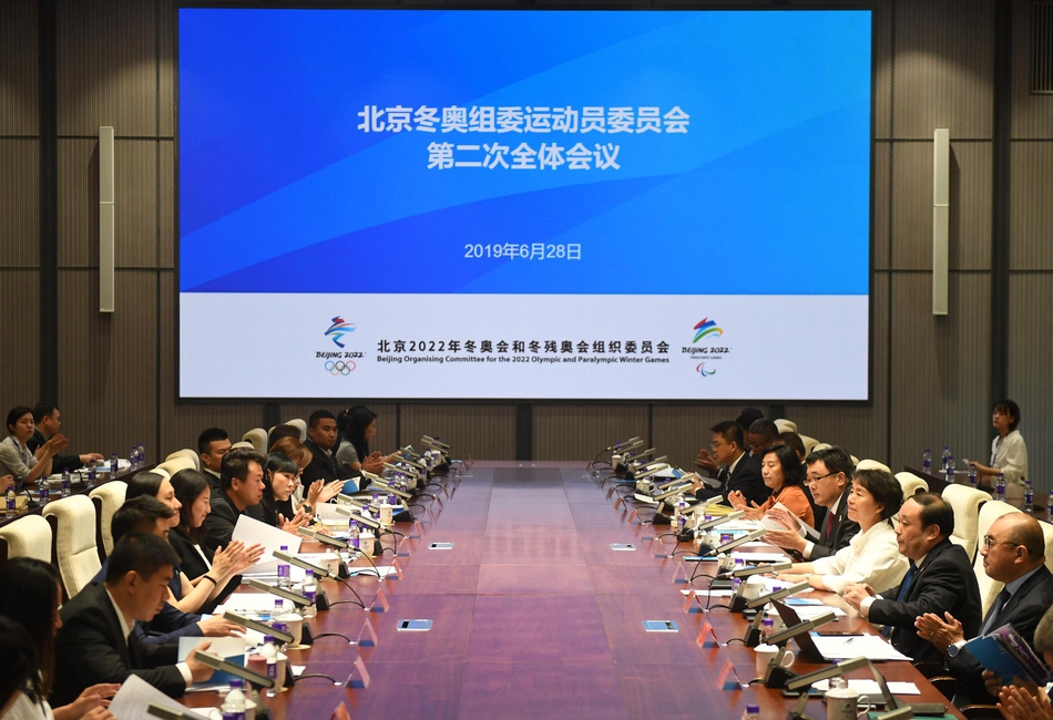 冬奥组委运动员委员会会议