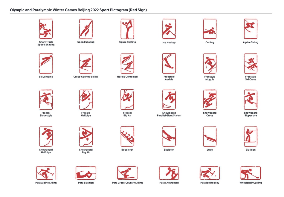 北京2022年冬奥会和冬残奥会体育图标正式发布