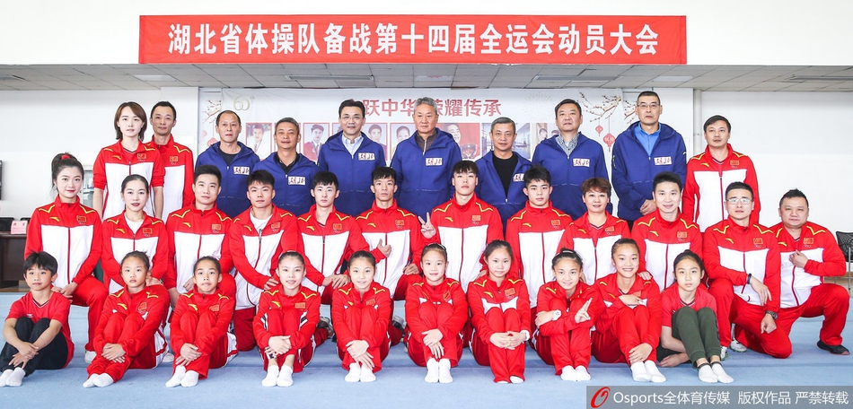 黄玉斌出任湖北体操队技术总监