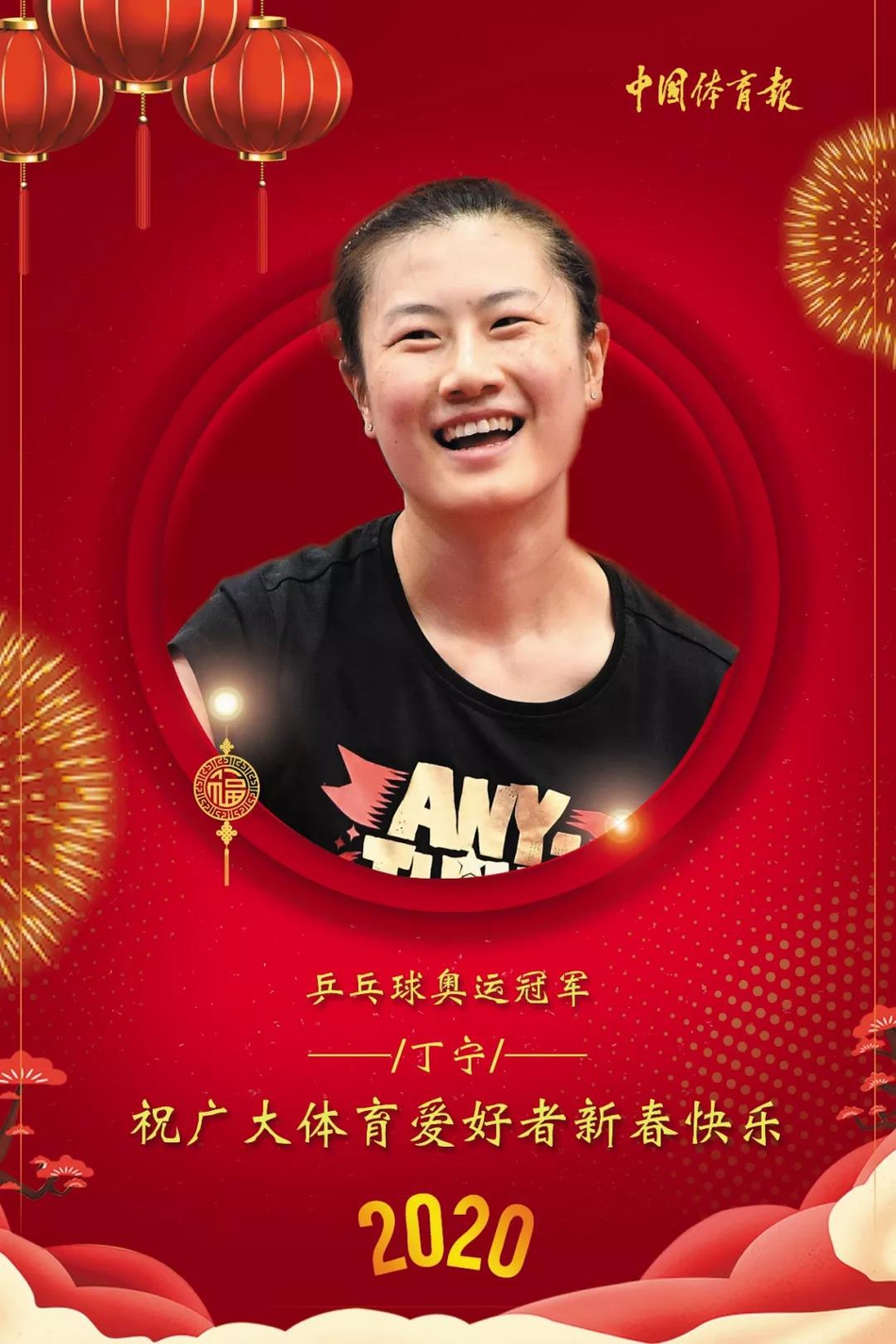 刘国梁携国乒三大将贺新春