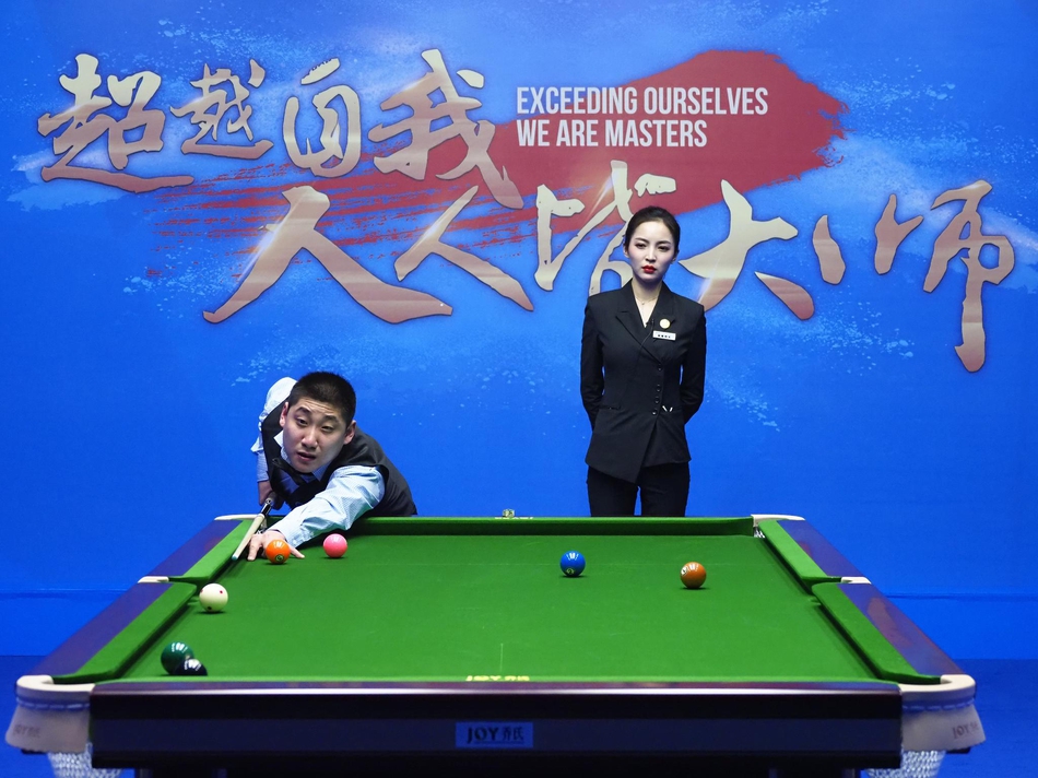 中式台球国际大师赛公益比赛
