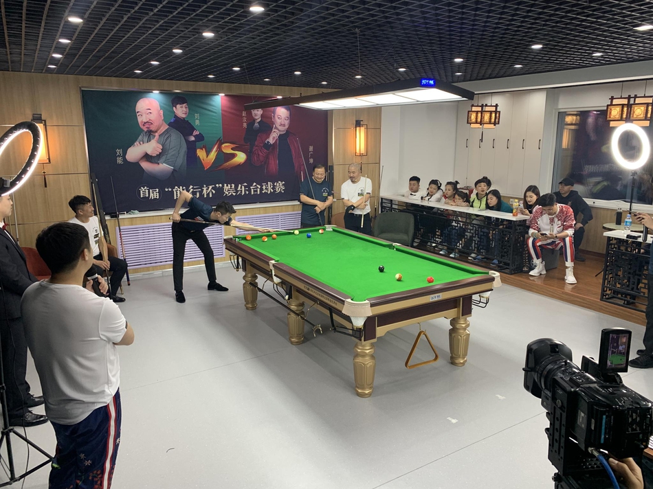 刘能和谢广坤出战最欢乐台球赛