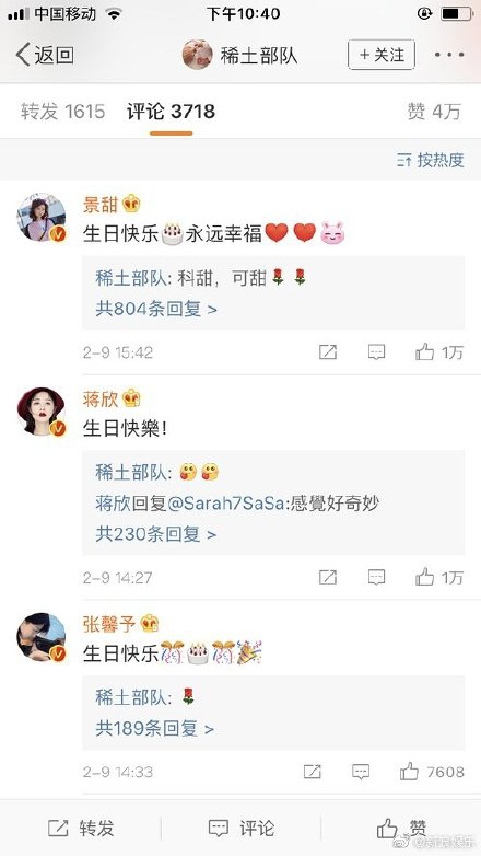 张继科景甜分手 曾多次秀恩爱