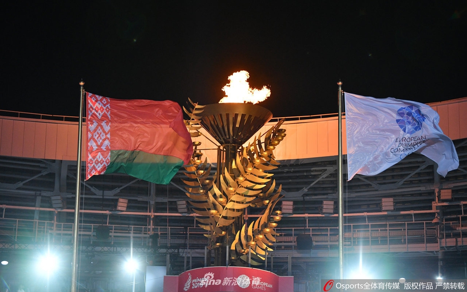 第二届欧洲运动会开幕式