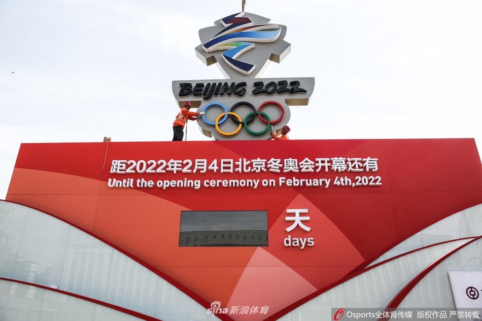 张家口市民广场竖立倒计时牌