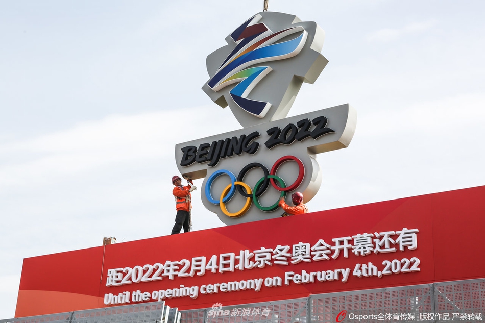 张家口市民广场竖立倒计时牌