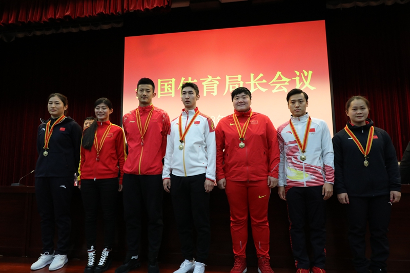 全国体育局长会议进行年度表彰