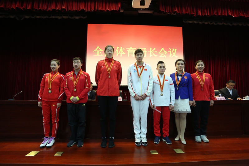 全国体育局长会议进行年度表彰