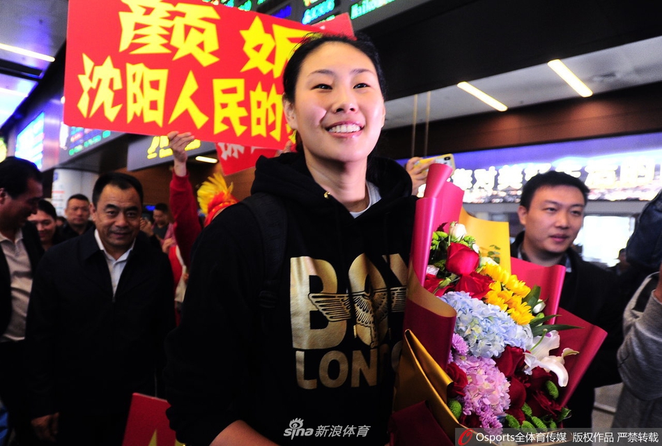颜妮回沈阳家乡球迷热情迎接