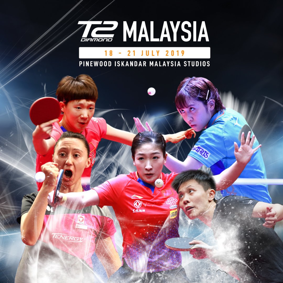 T2钻石联赛海报马龙刘诗雯领衔