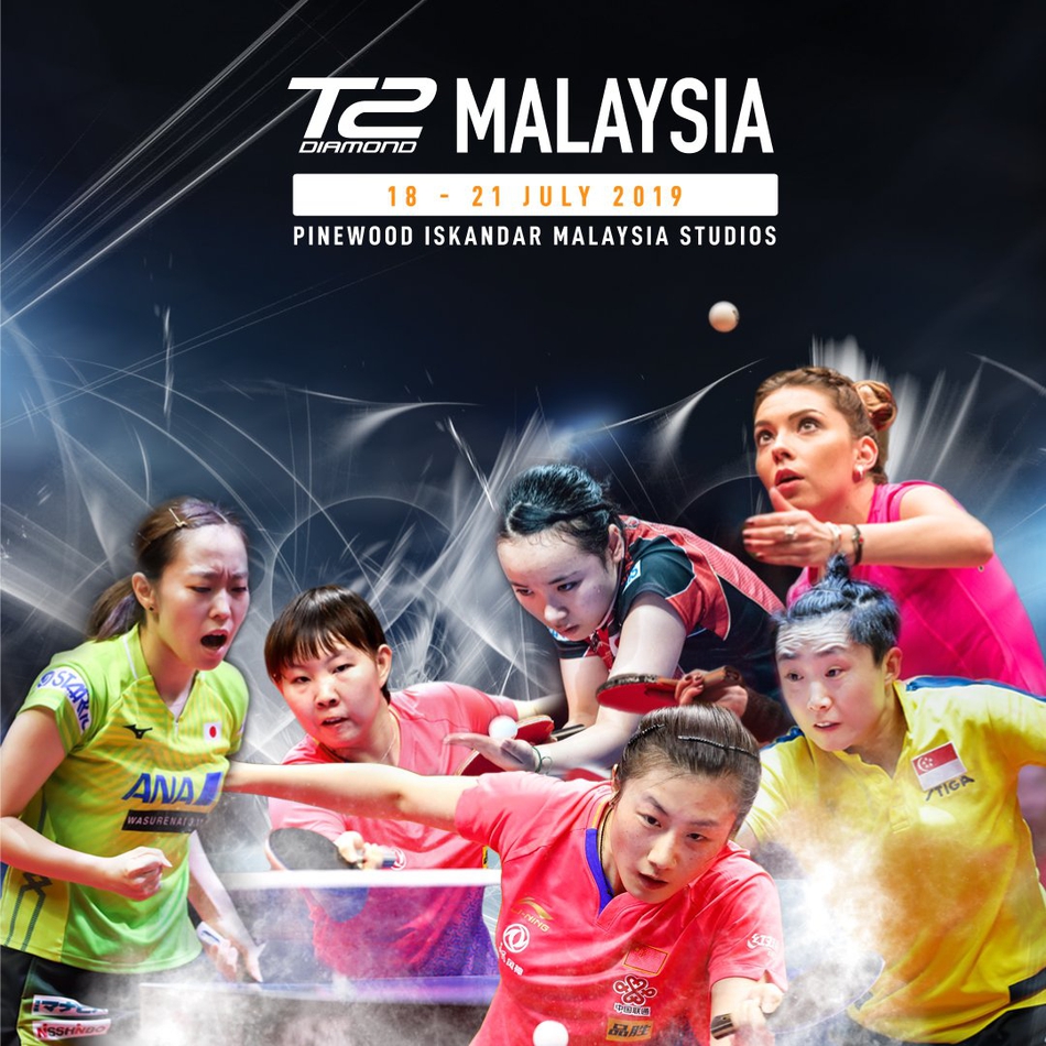T2钻石联赛海报马龙刘诗雯领衔