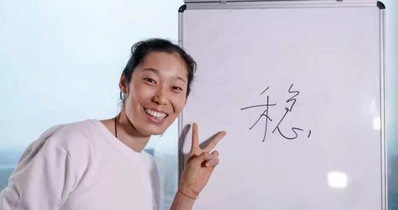 朱婷26岁生日快乐