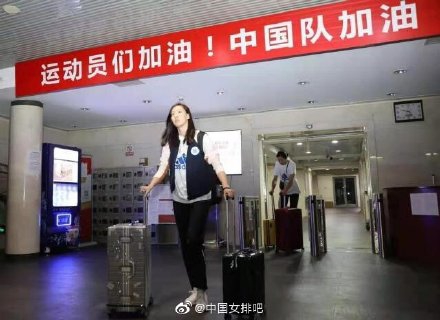 中国女排清晨雨中出征世界杯