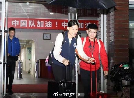 中国女排清晨雨中出征世界杯