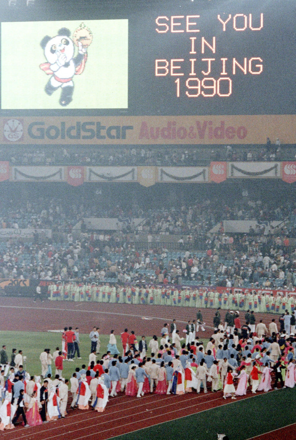 汉城亚运会闭幕式