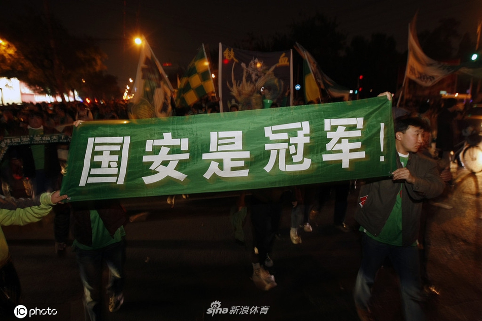 国安是冠军！带您回忆十年前的狂欢