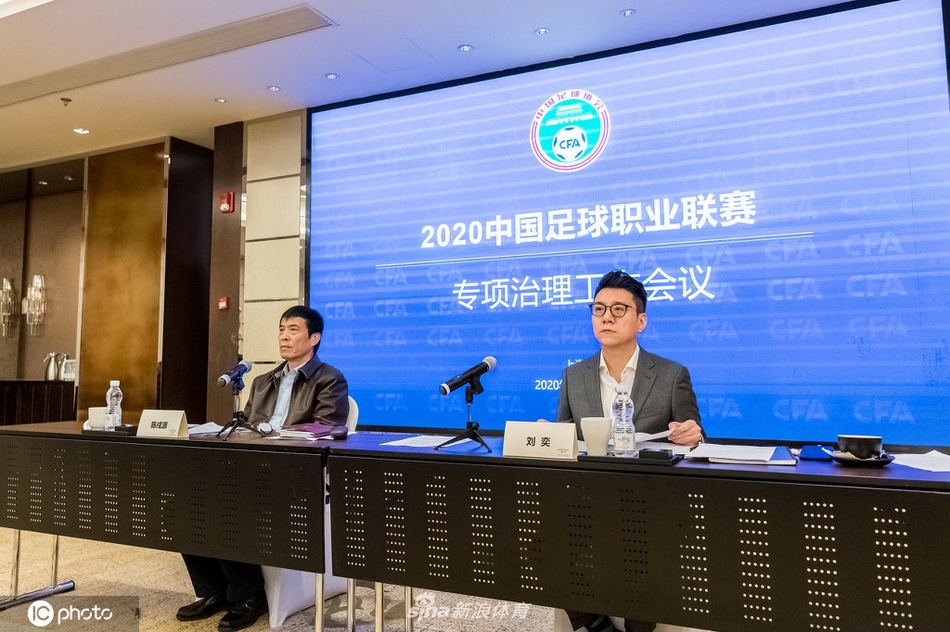 足协召开职业联赛专项理事会 陈戌源刘奕出席