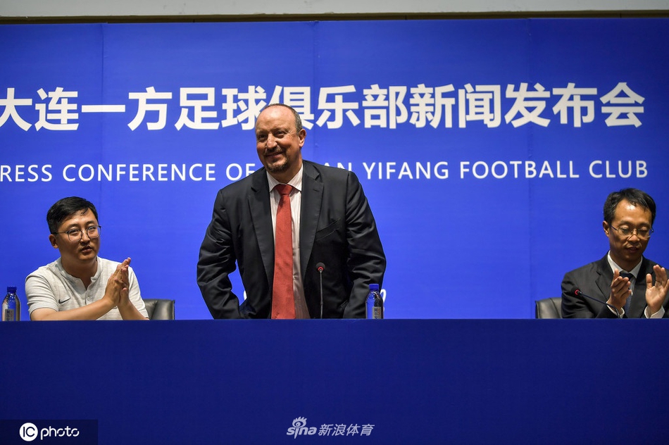 贝尼特斯出席发布会