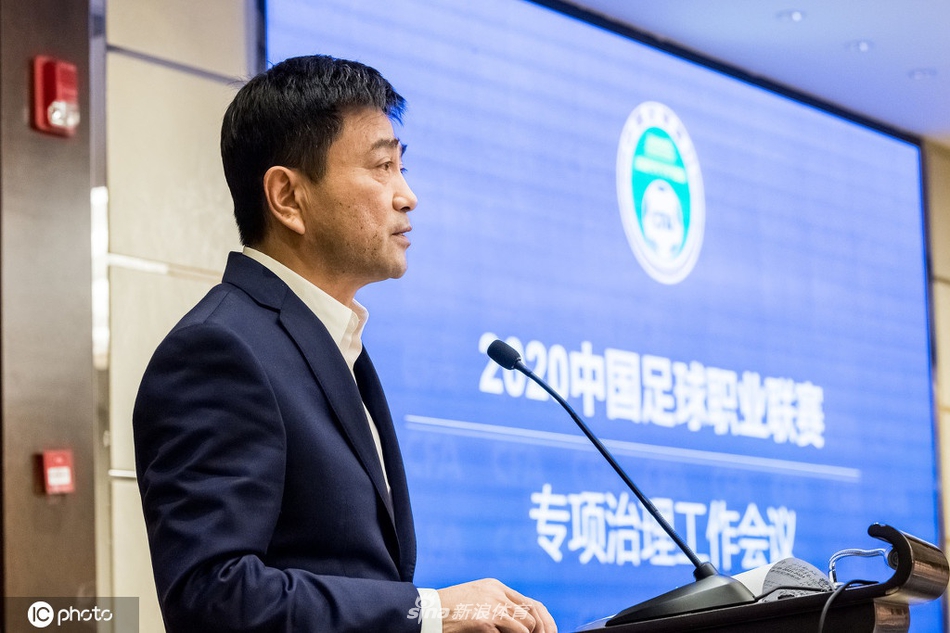 足协召开职业联赛专项理事会 陈戌源刘奕出席