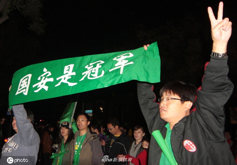 高举国安是冠军