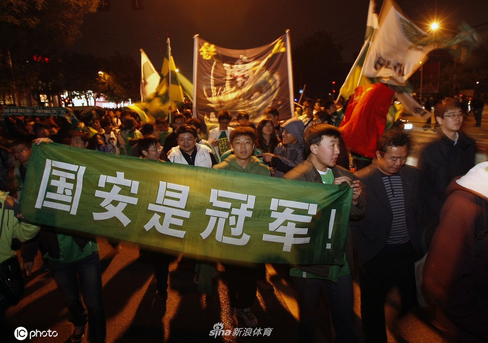 国安是冠军！带您回忆十年前的狂欢