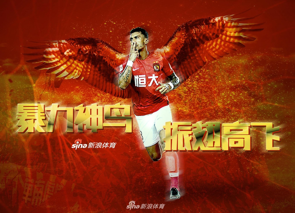 暴力神鸟振翅高飞