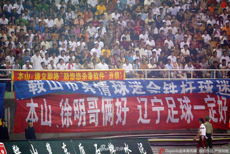 本山上任后首场辽足1-1战平 本山感觉很没面子