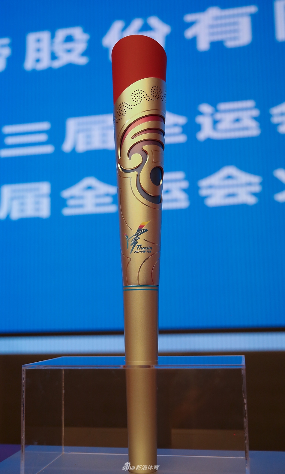 天津全运会火炬展示