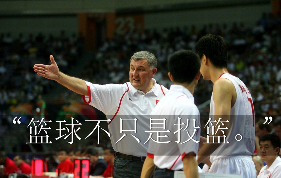 尤纳斯献给2008奥运男篮每位队员的一句话